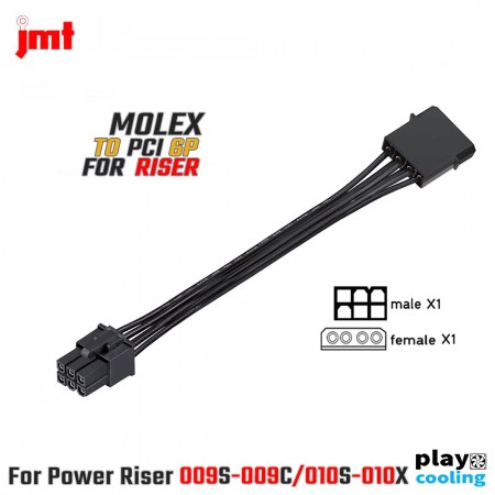 MOLEX 4PIN TO 6PIN  FOR POWER RISER ADAPTER CABLE  (สายแปลง 6pin สำหรับไรเซอร์)