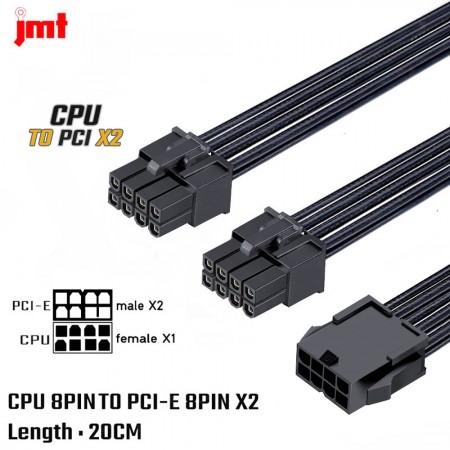 CPU 8PIN TO PCI-E 8PIN  (6+2) X2   Adapter Cable Connector JMT ( (สายแปลง cpu 8 pin 1 ออก 2 สำหรับ CPU)
