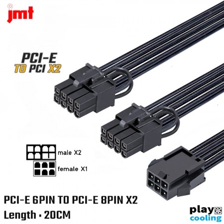 PCI-E 6PIN TO PCI-E 8PIN (6+2) X2  Adapter Cable Connector JMT (สายแปลง PCI-E 8pin สำหรับการ์ดจอ )