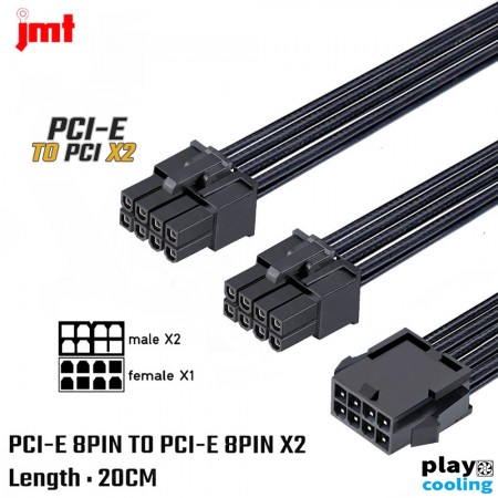 PCI-E 8PIN TO PCI-E 8PIN (6+2) X2 Adapter Cable Connector JMT (สายแปลง PCI-E 8pin สำหรับการ์ดจอ )