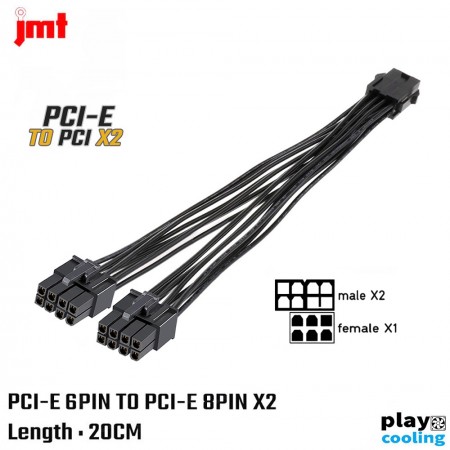 PCI-E 6PIN TO PCI-E 8PIN (6+2) X2  Adapter Cable Connector JMT (สายแปลง PCI-E 8pin สำหรับการ์ดจอ )