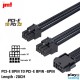 PCI-E 8PIN TO PCI-E 8PIN- 6PIN  Adapter Cable Connector JMT (สายแปลง PCI-E 8pin สำหรับการ์ดจอ )
